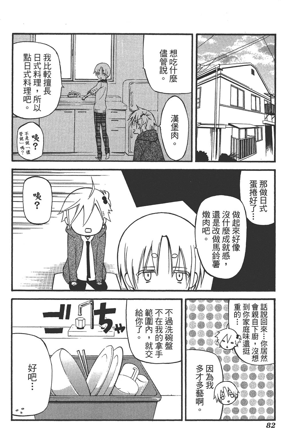 第83页