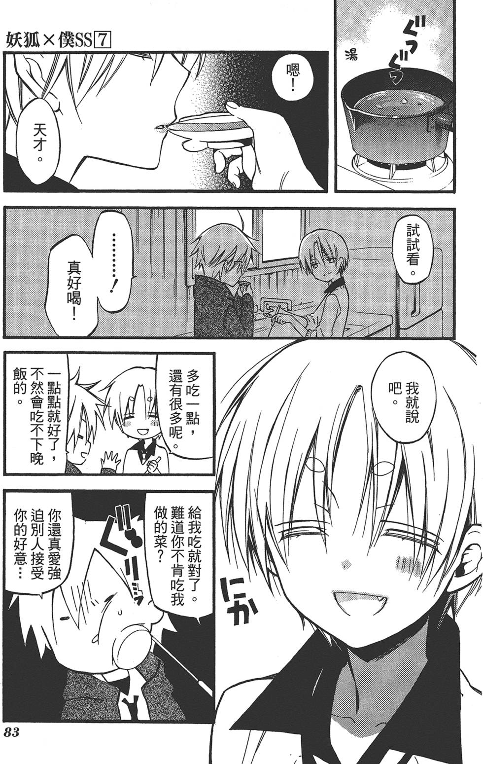 第84页