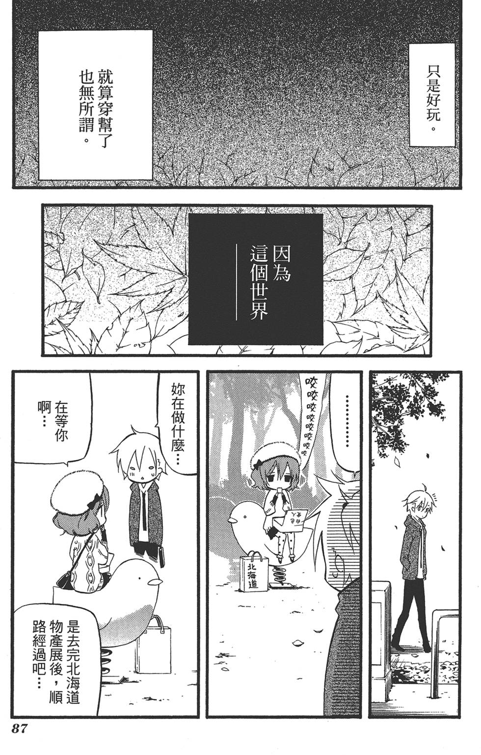 第88页