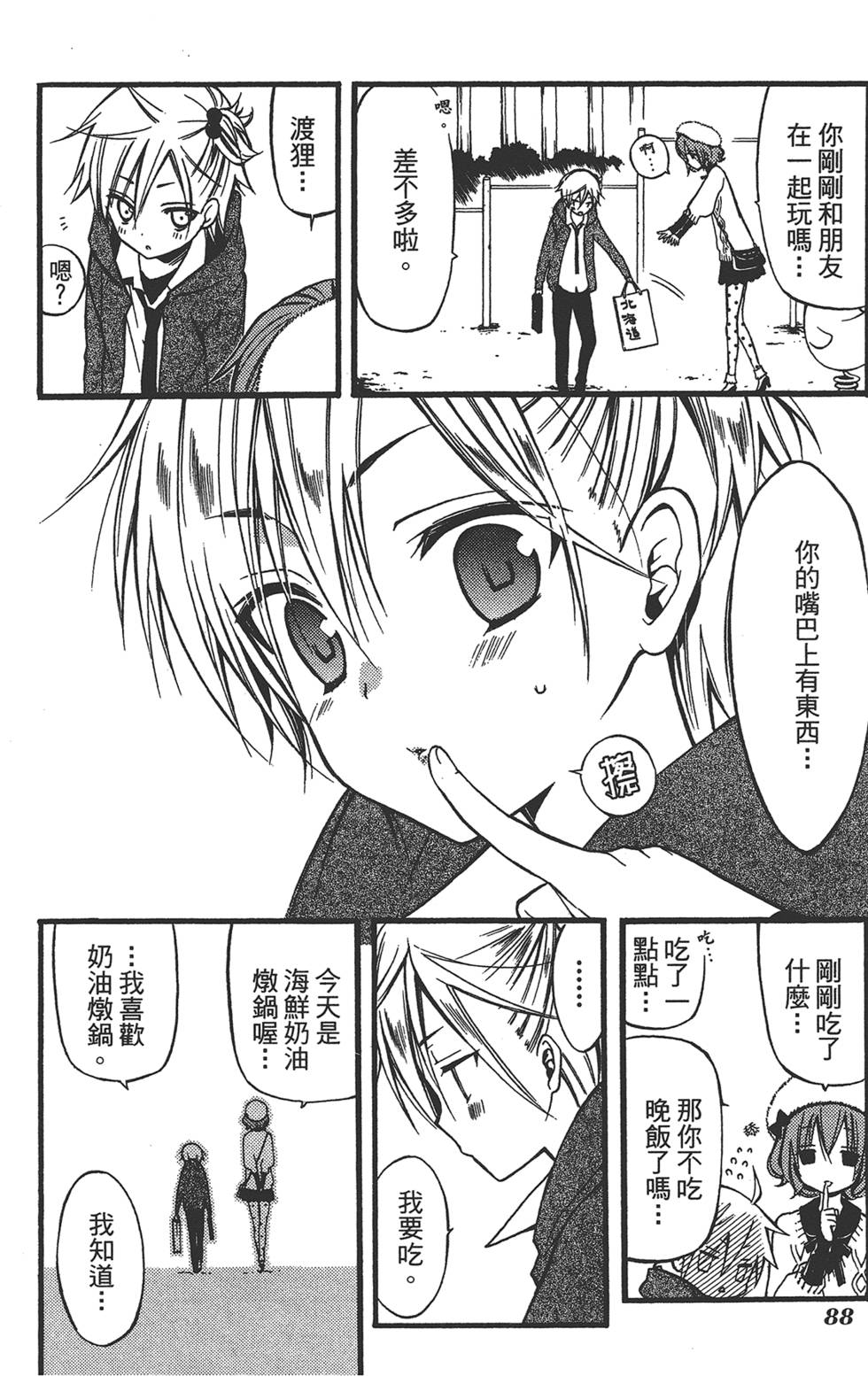 第89页