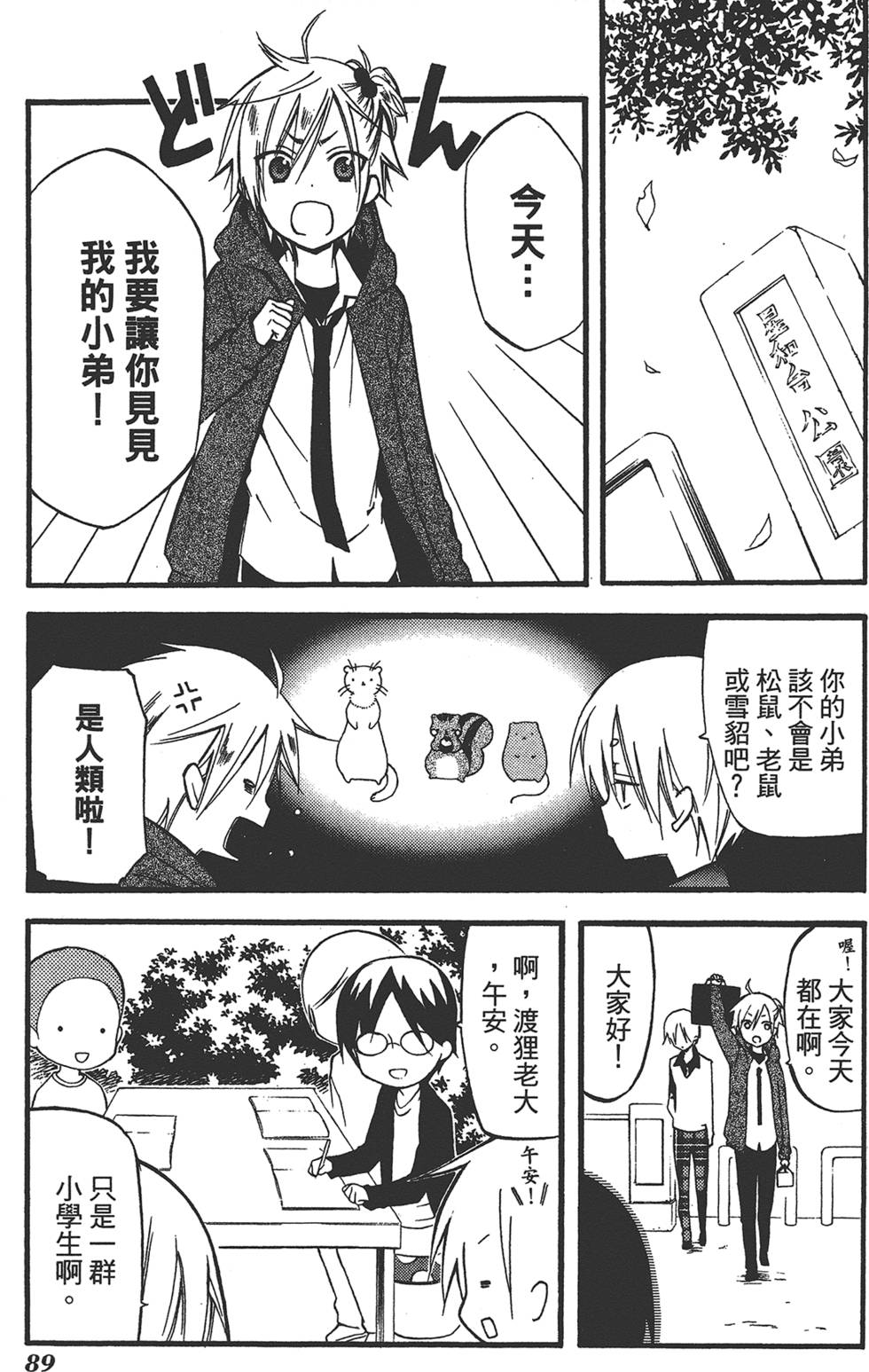 第90页