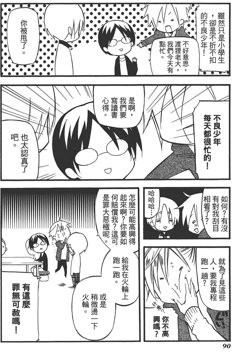 第91页