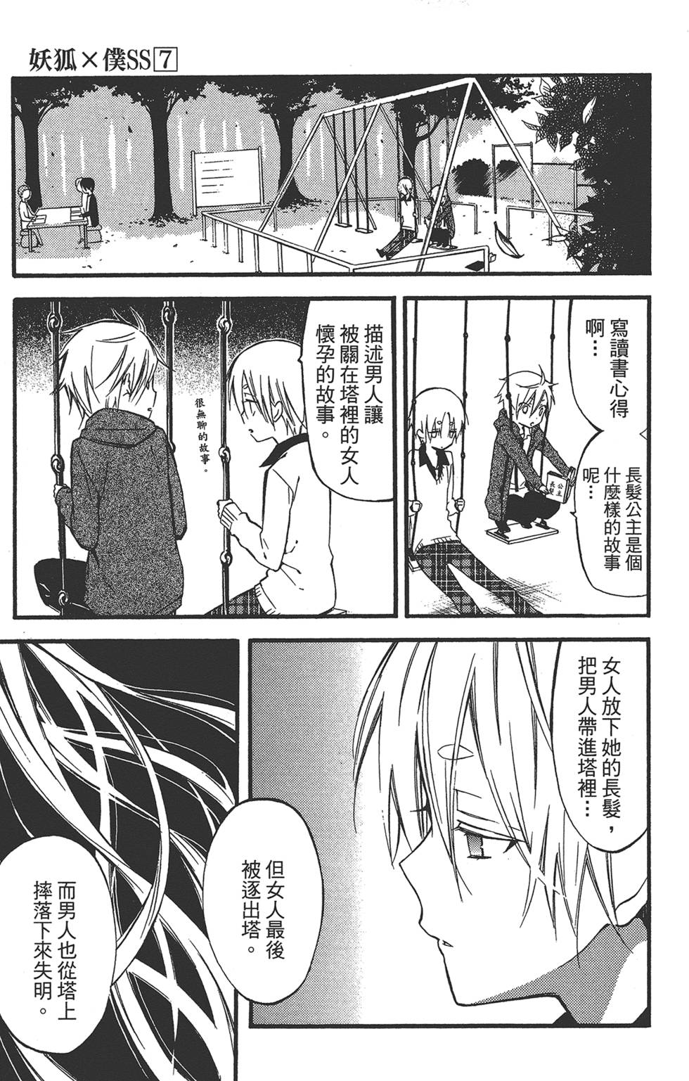 第92页