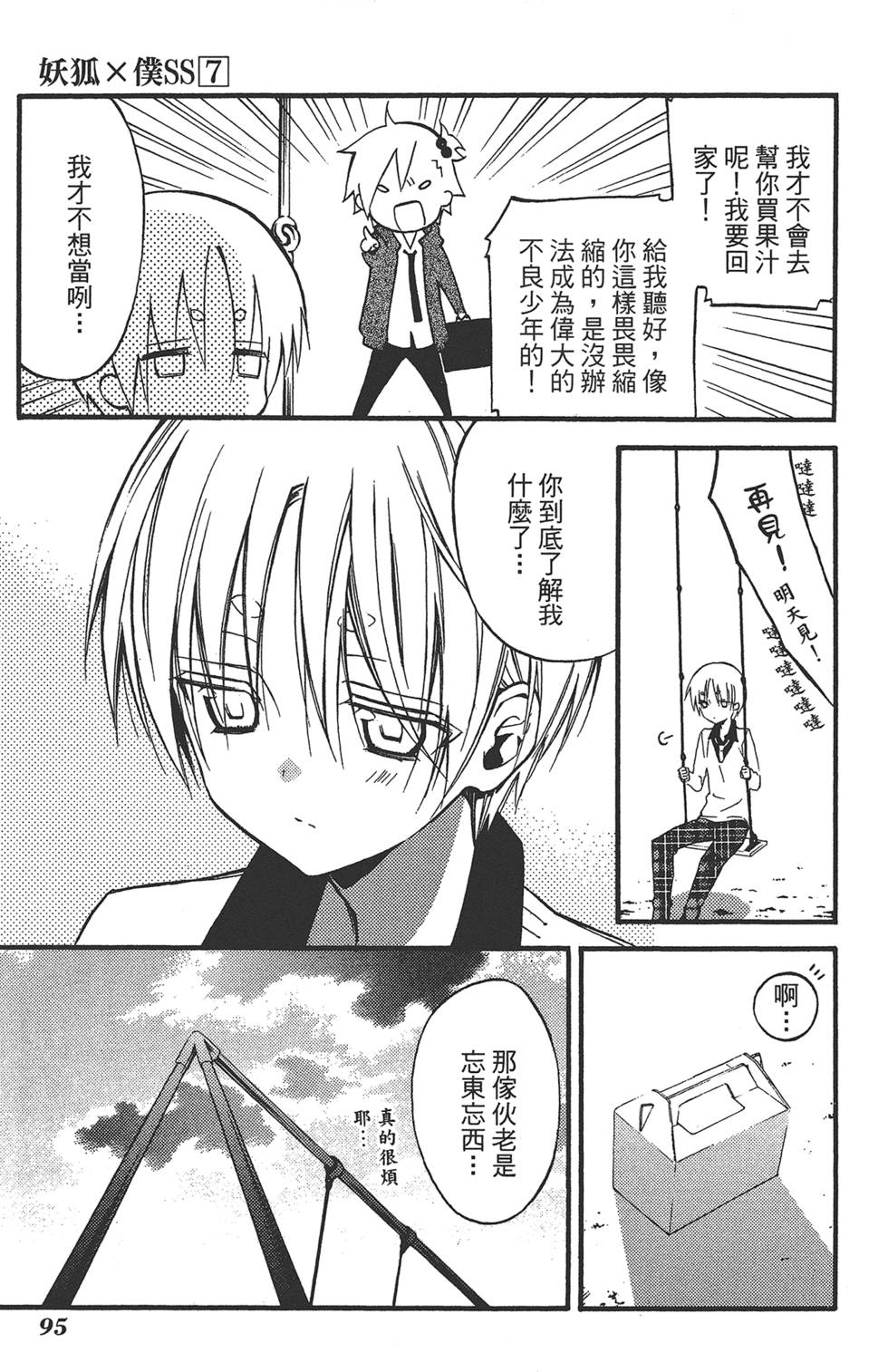 第96页
