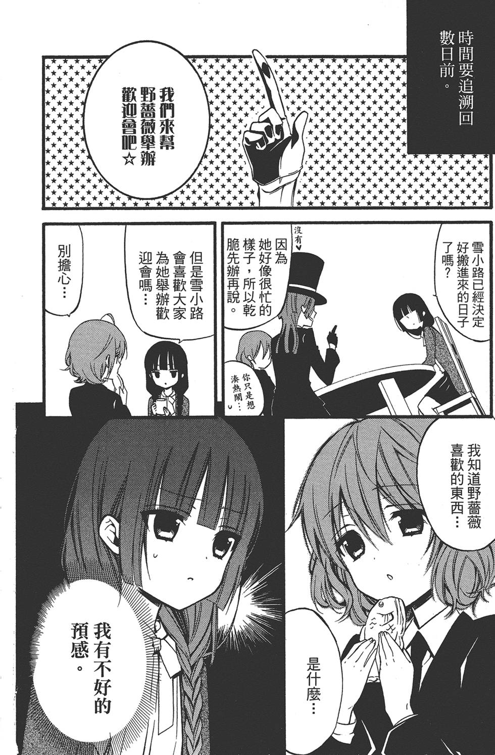 第107页