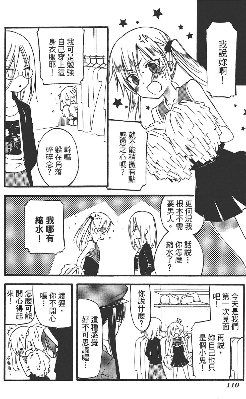第111页