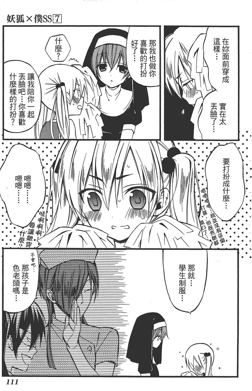 第112页