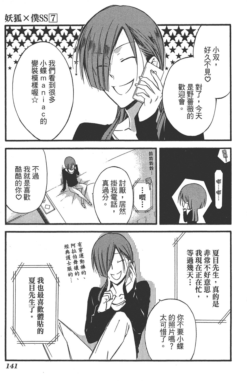 第142页