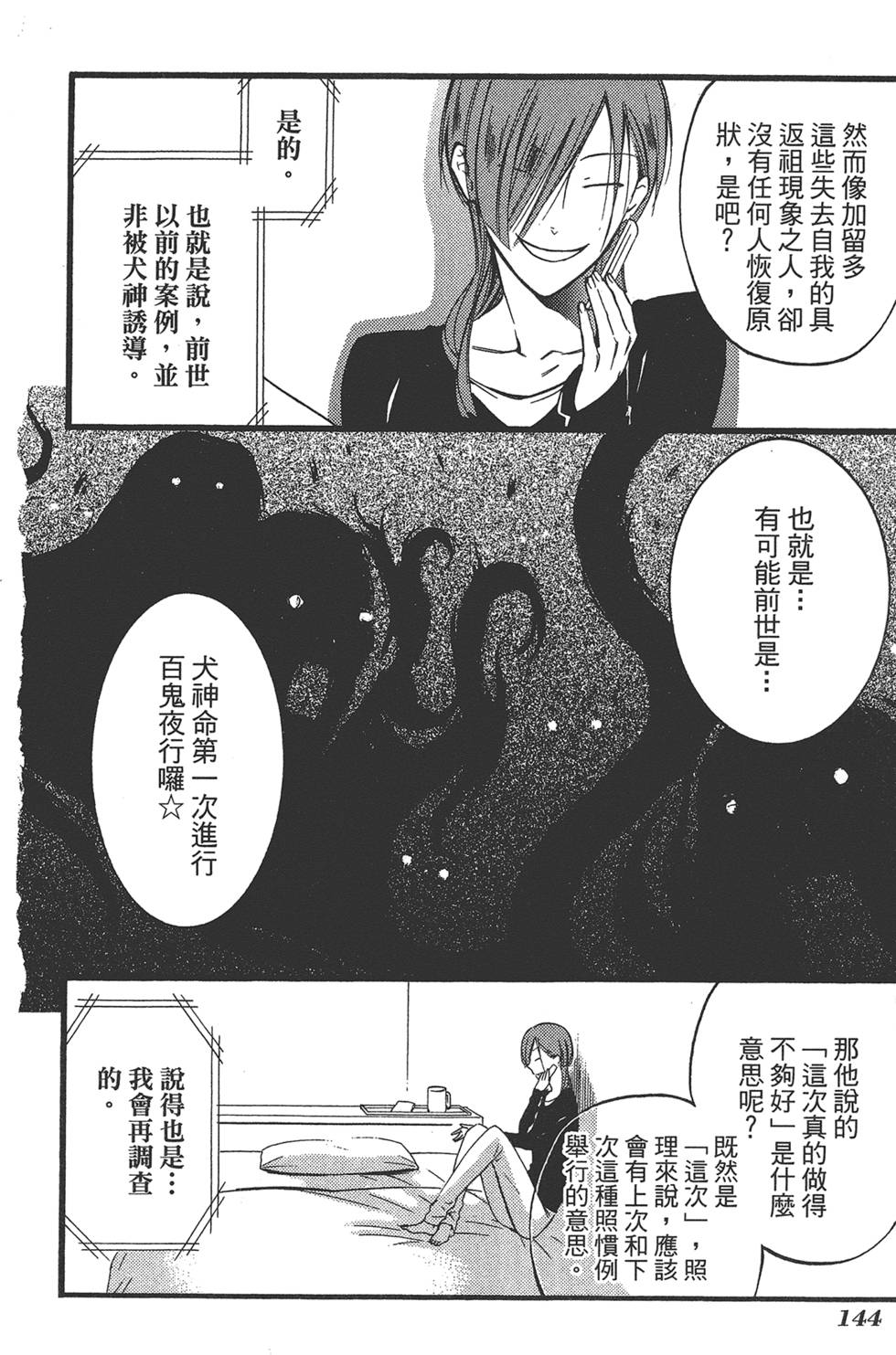 第145页