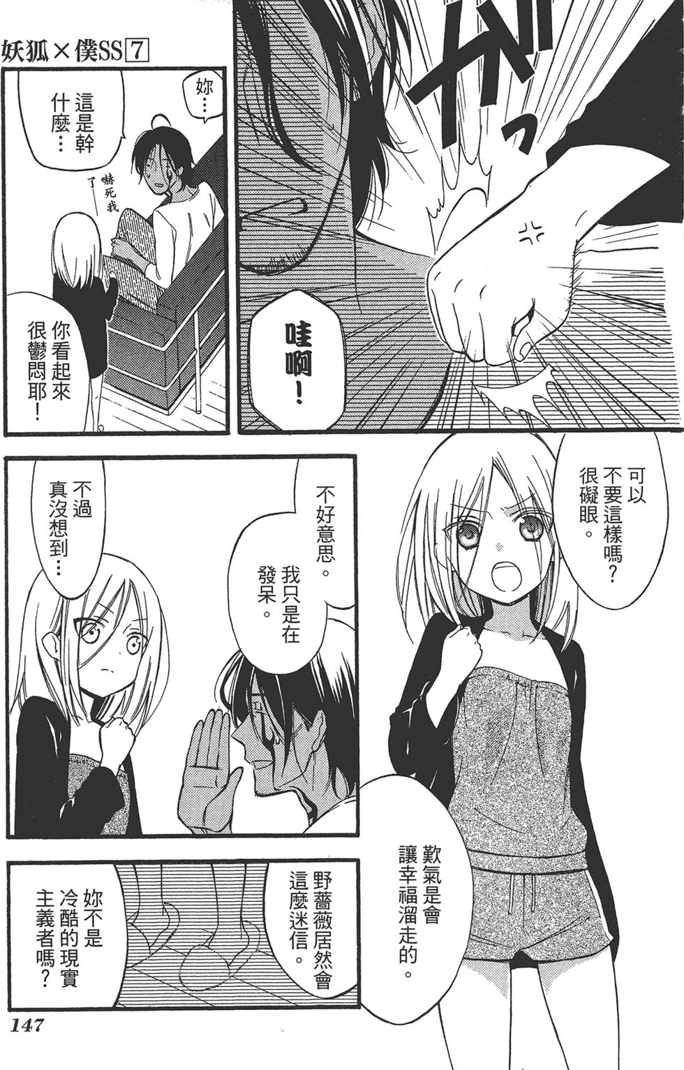 第148页