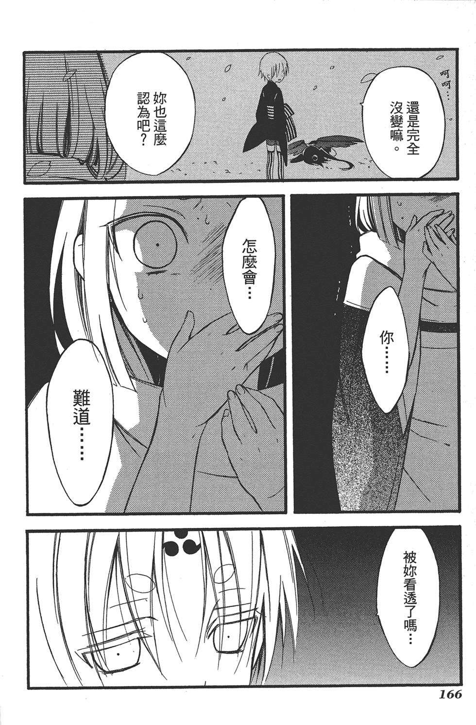 第167页