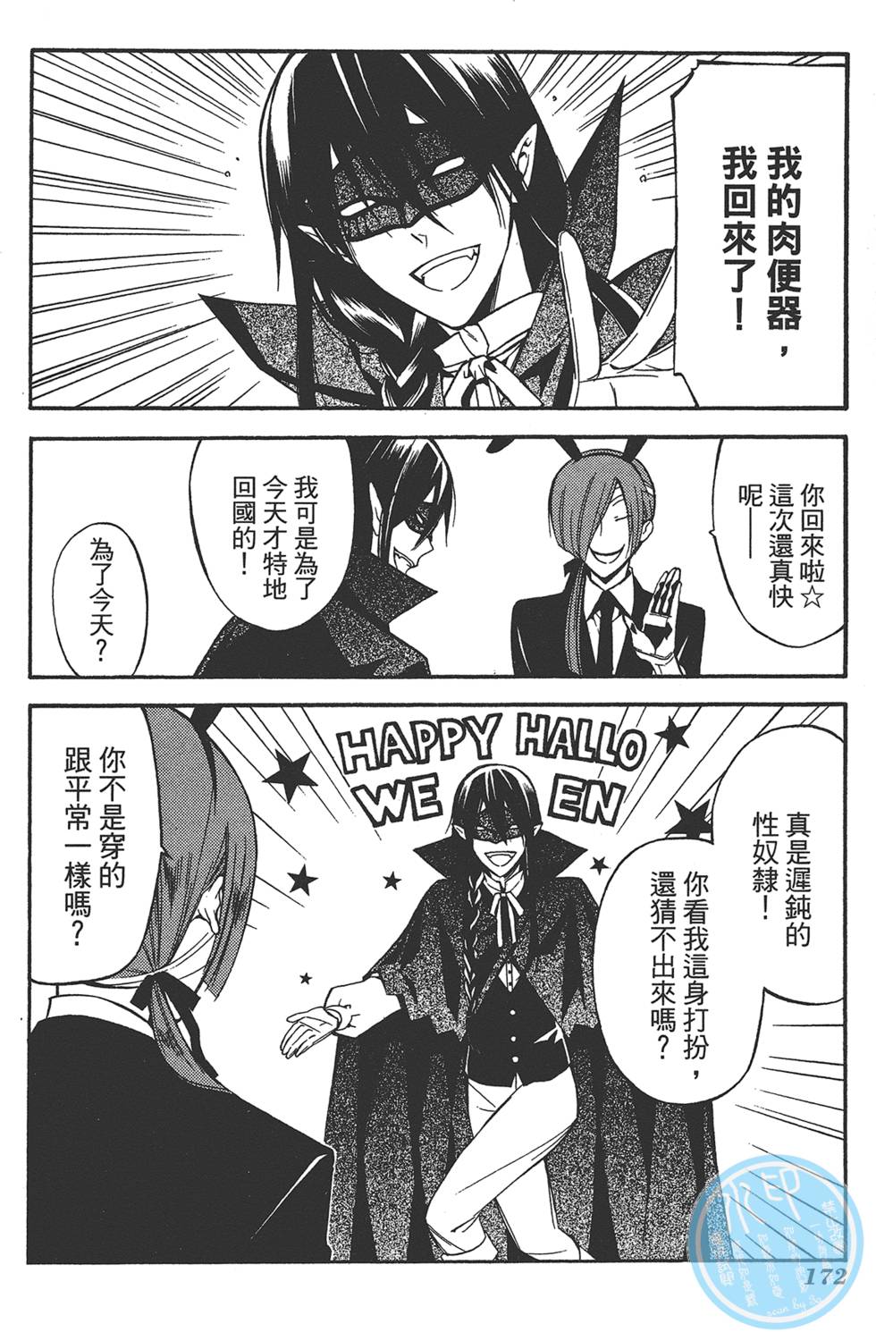 第173页