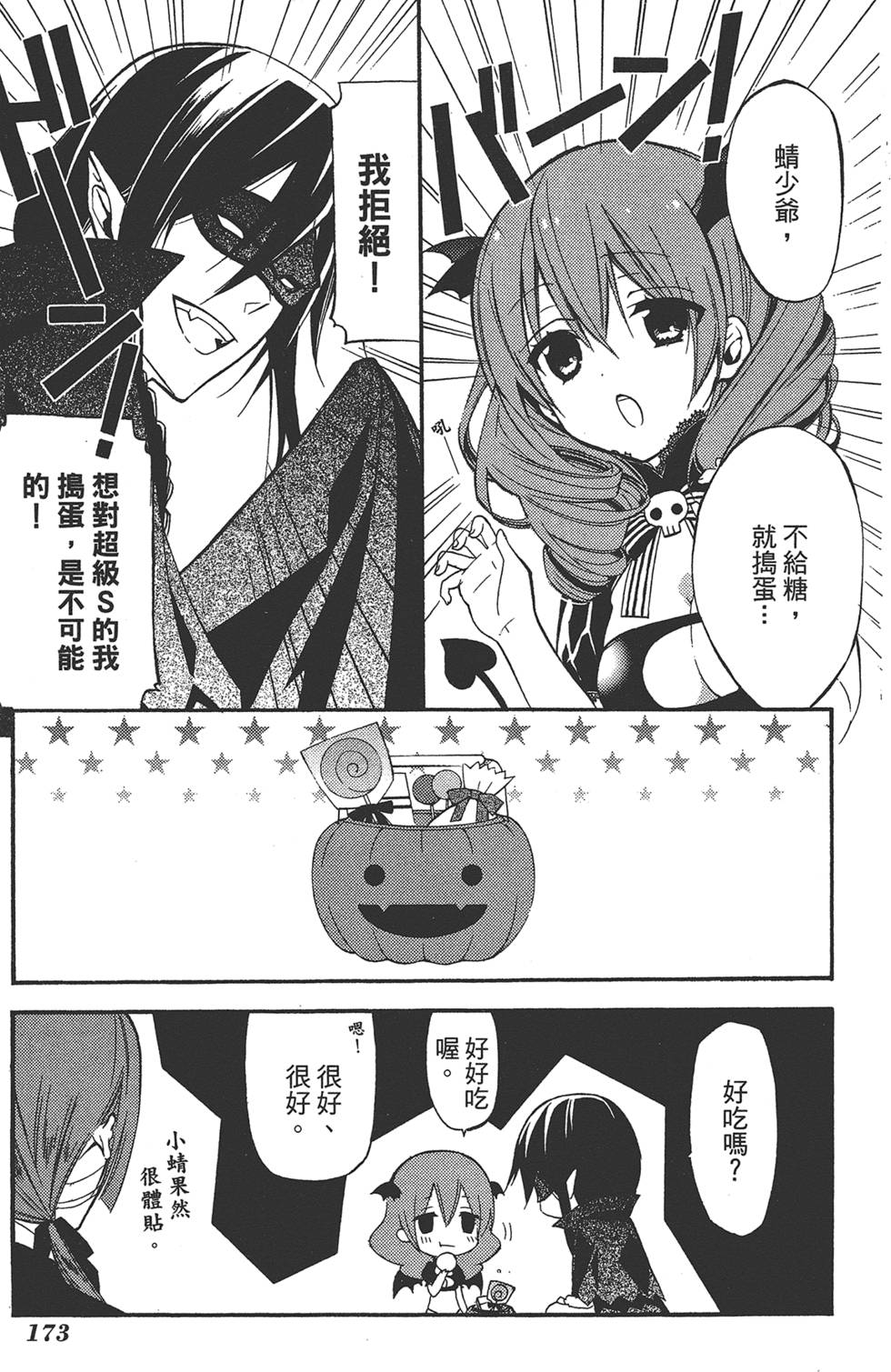 第174页