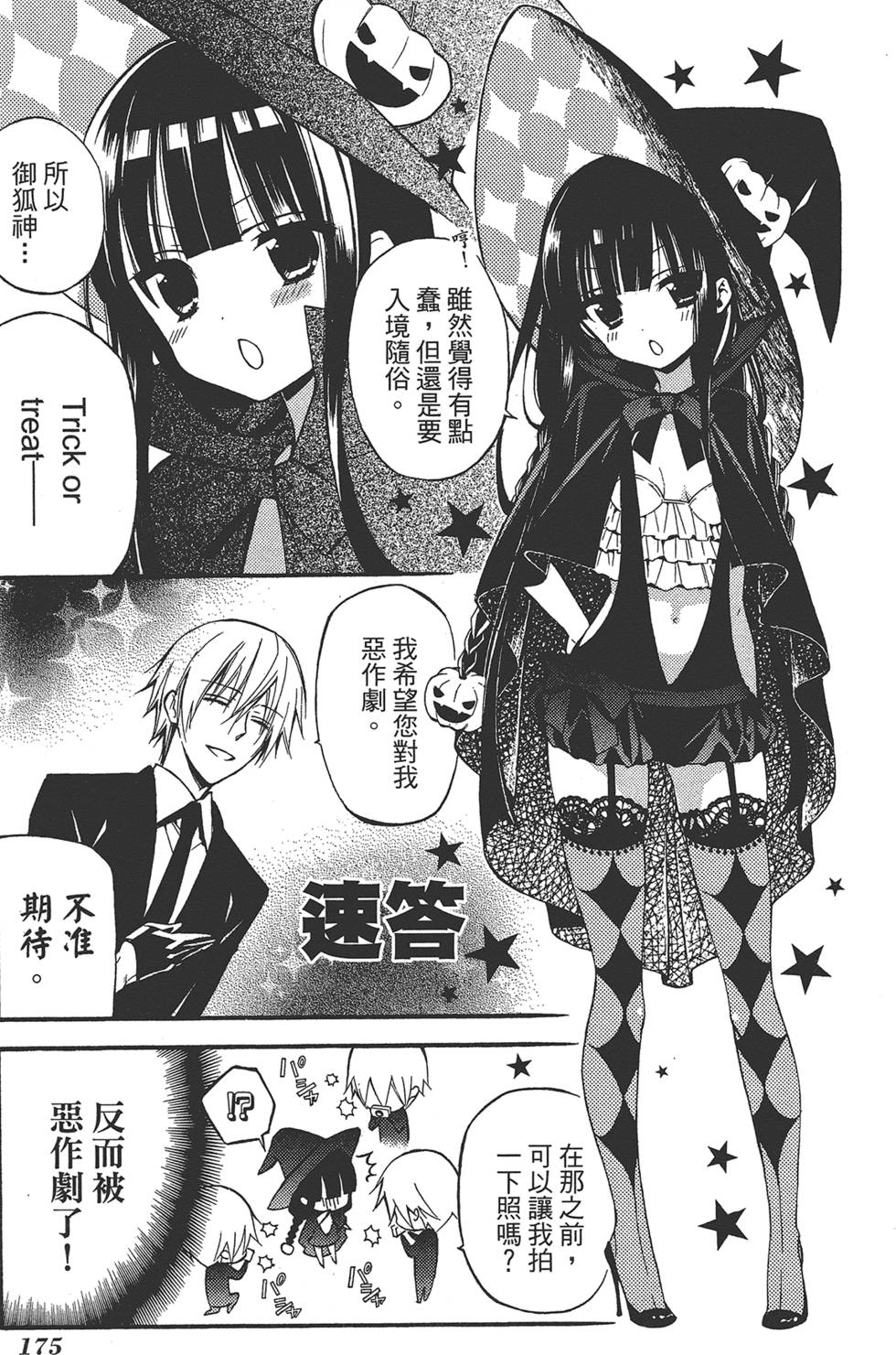 第176页