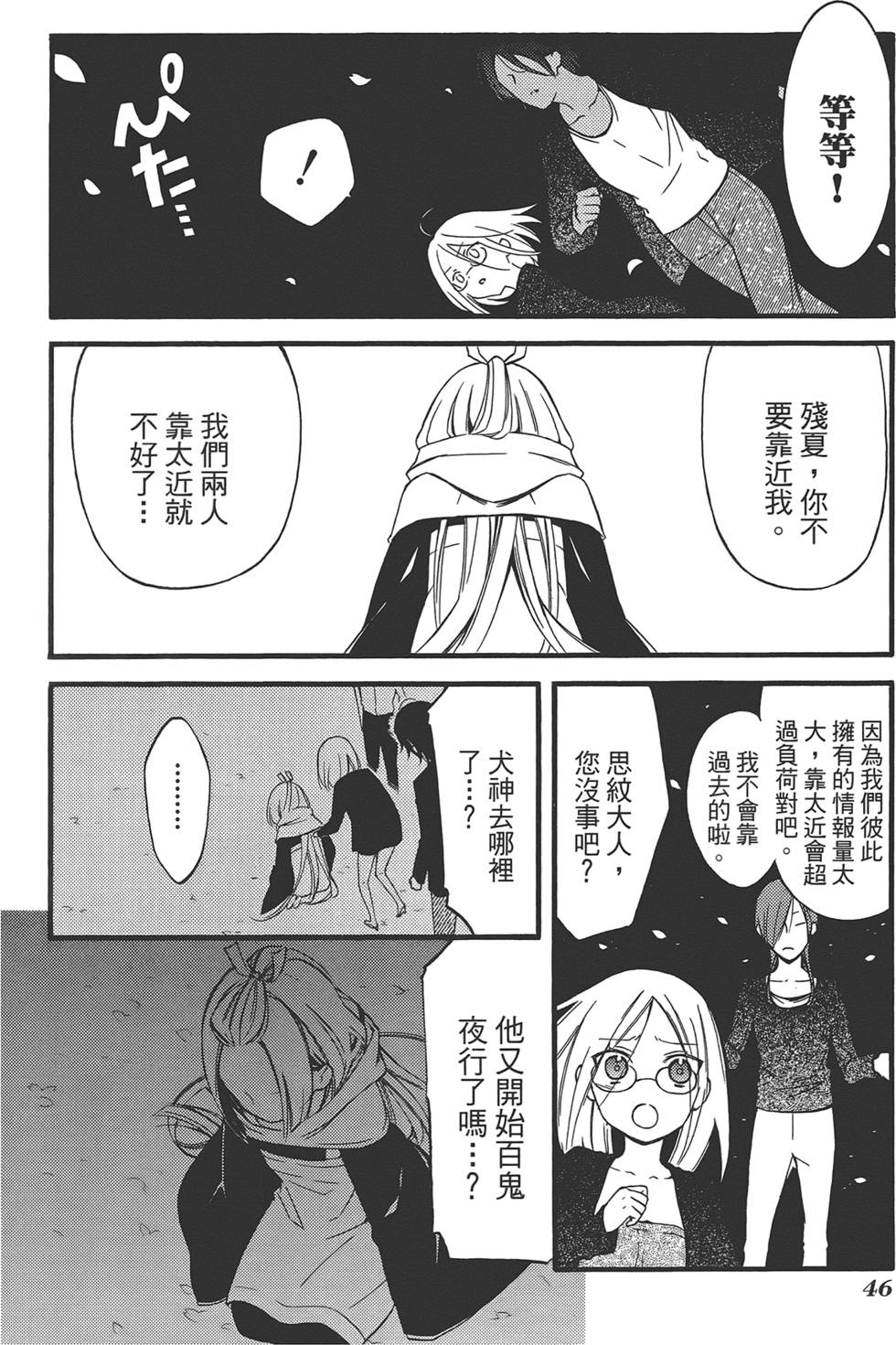 第48页
