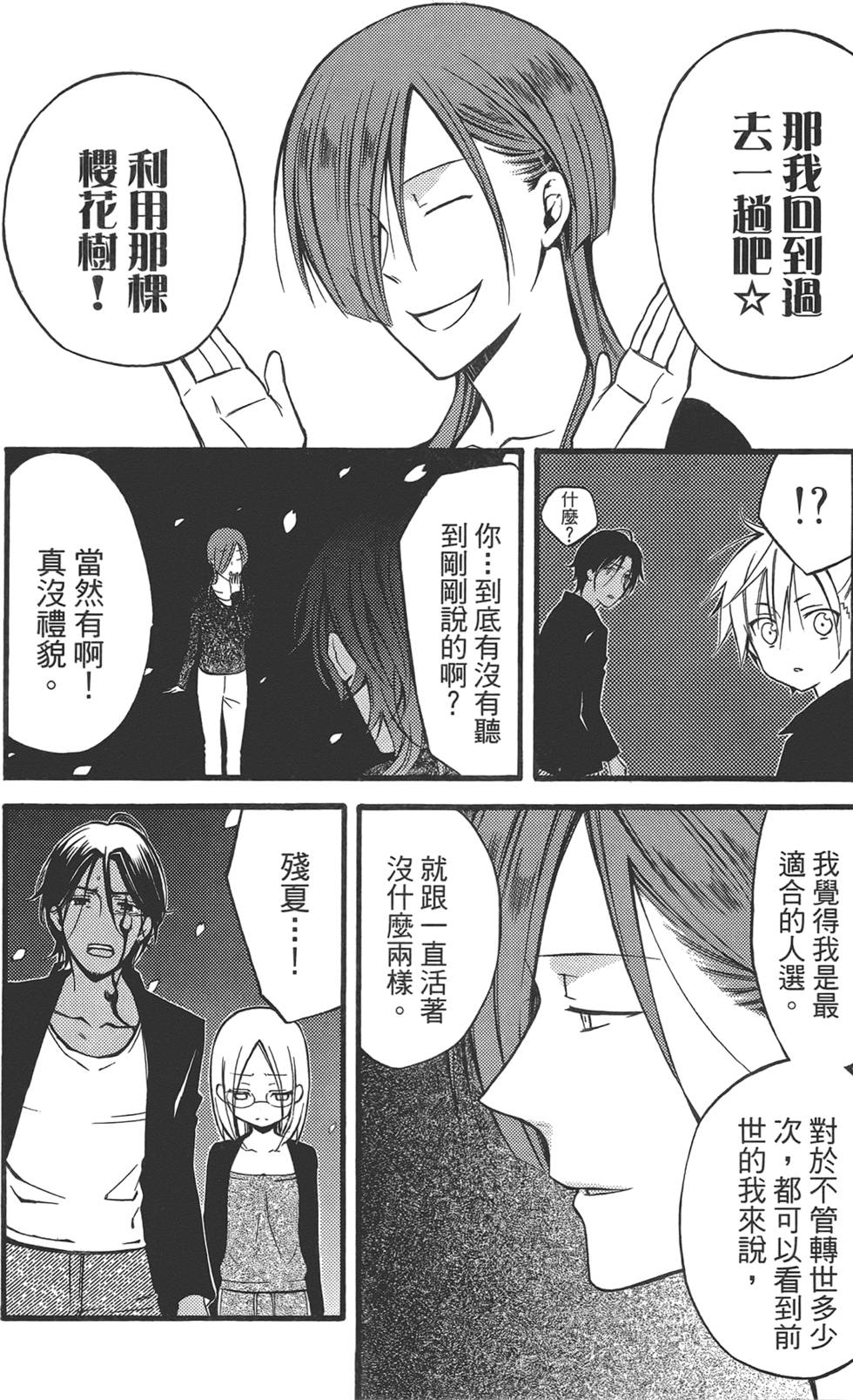 第54页