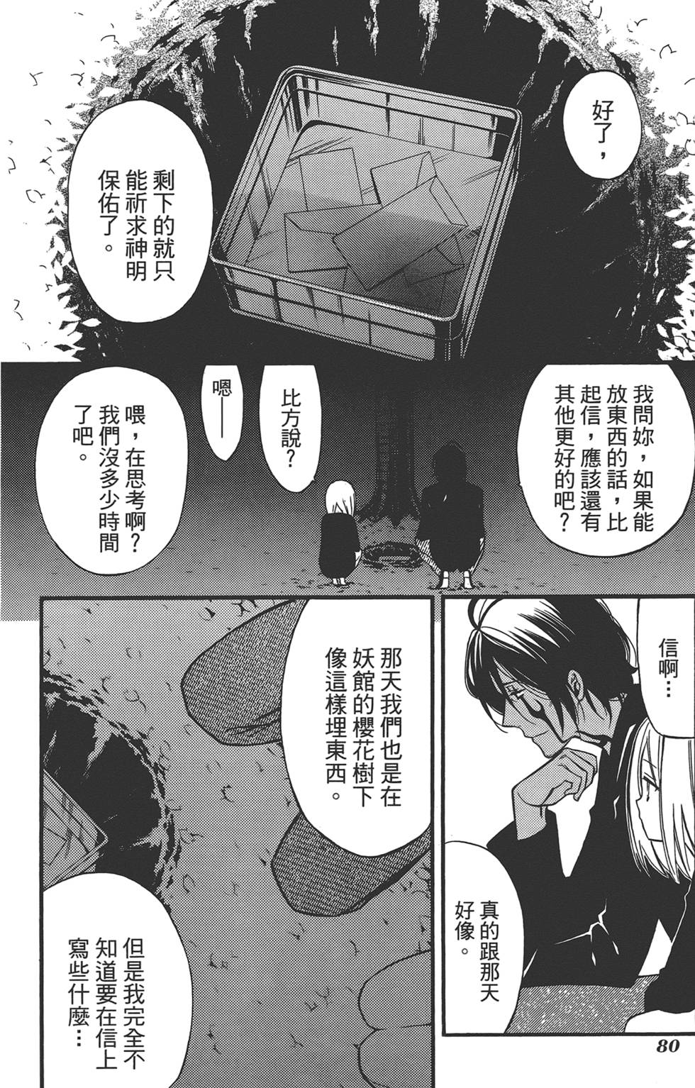 第82页