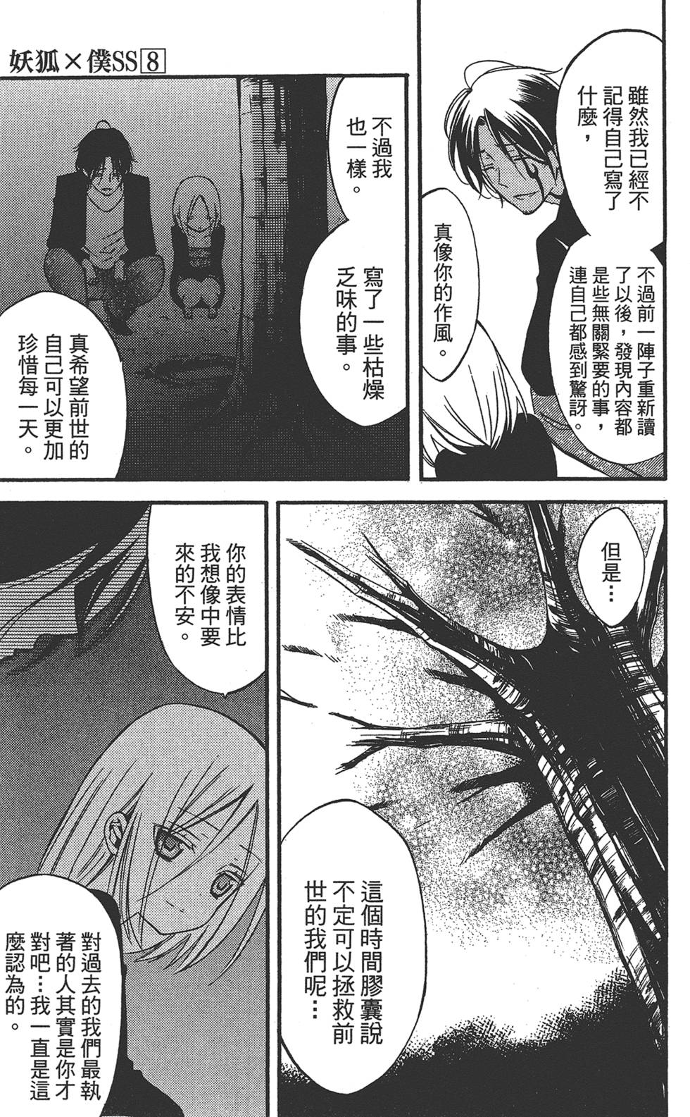 第83页
