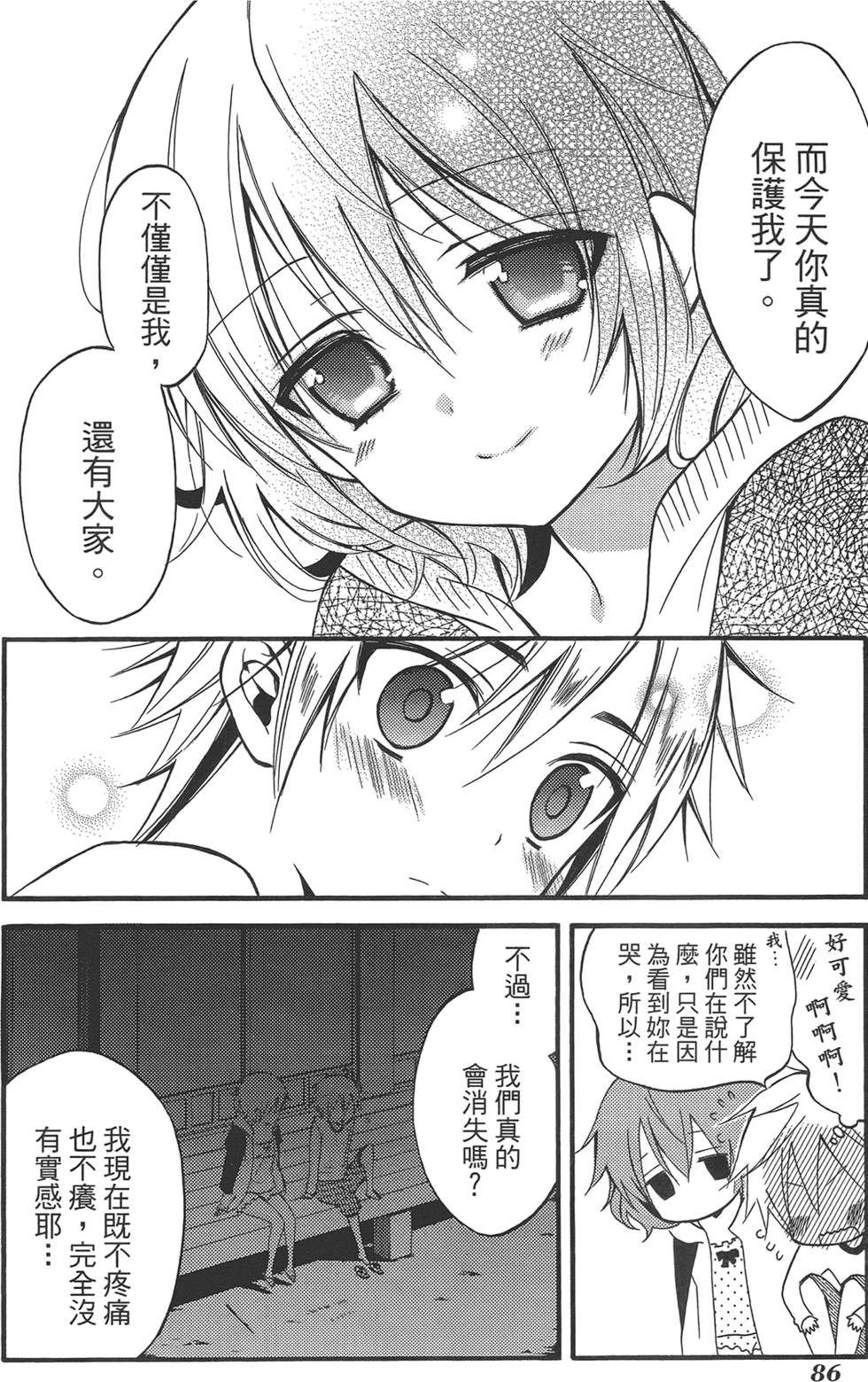 第88页
