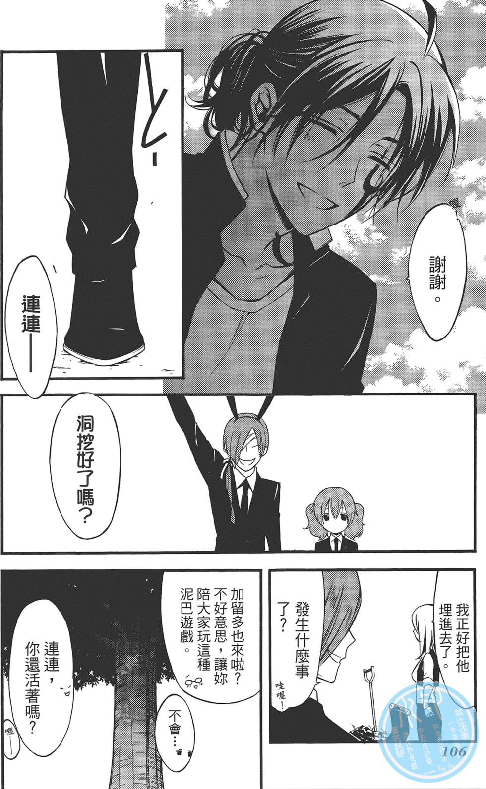 第108页