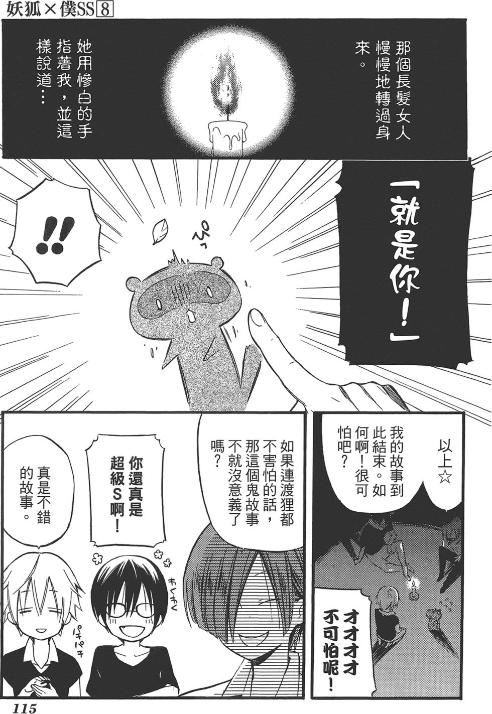 第117页
