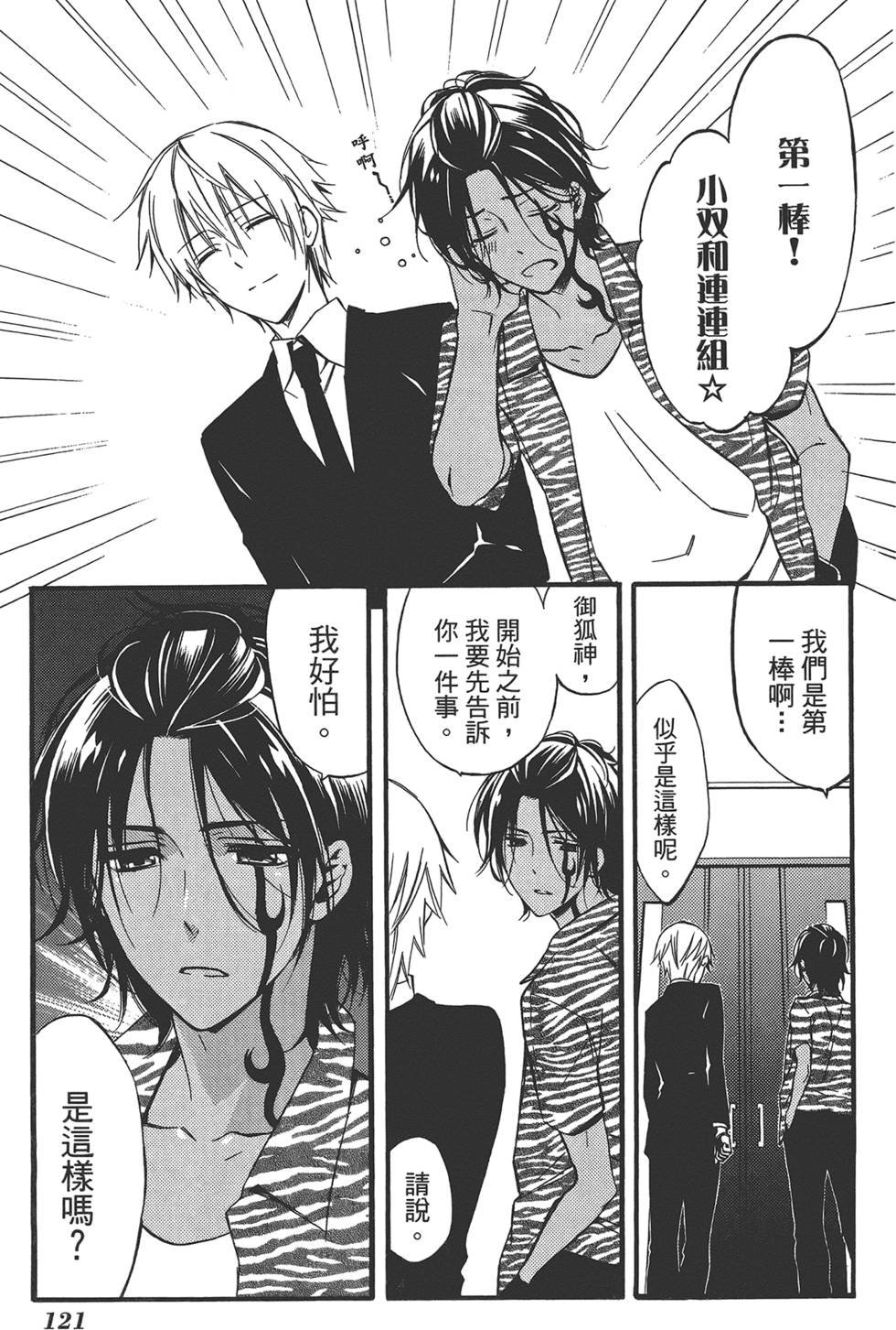 第123页
