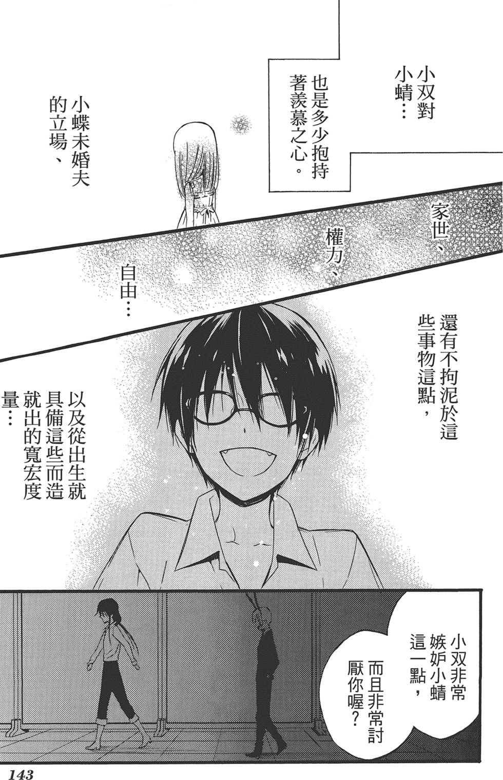 第145页