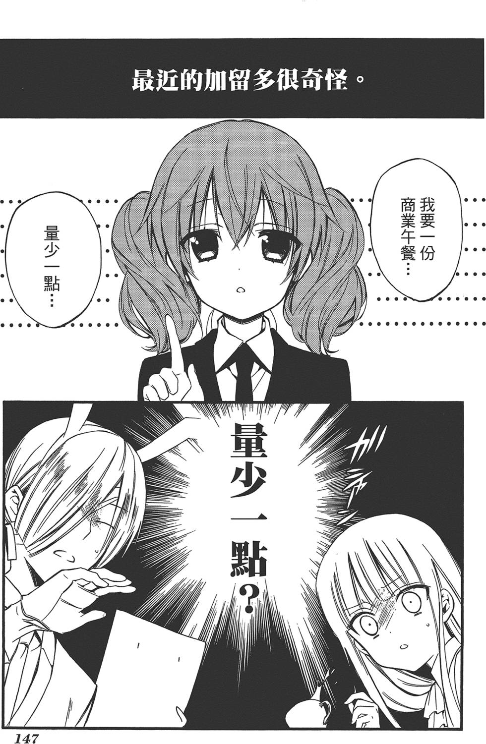 第149页
