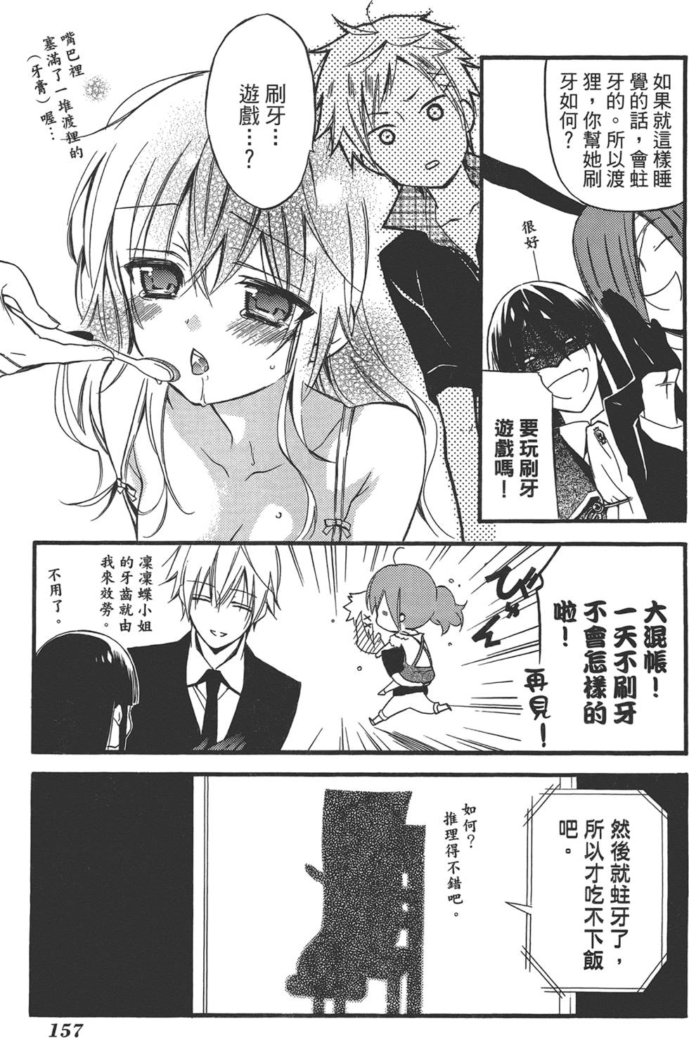 第159页