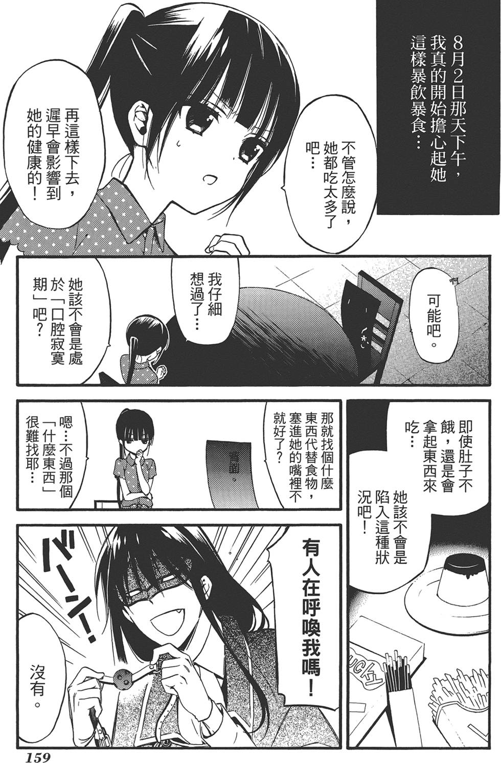 第161页