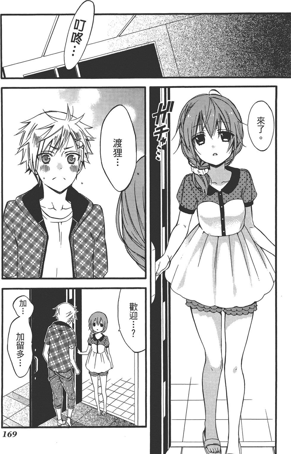 第171页