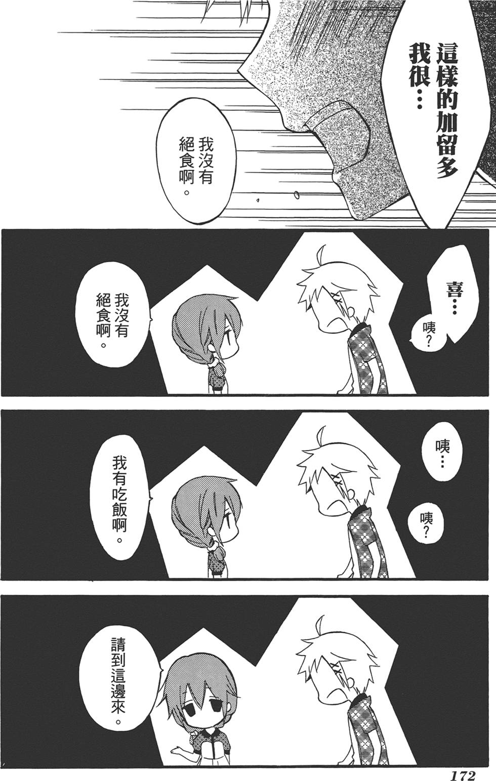 第174页
