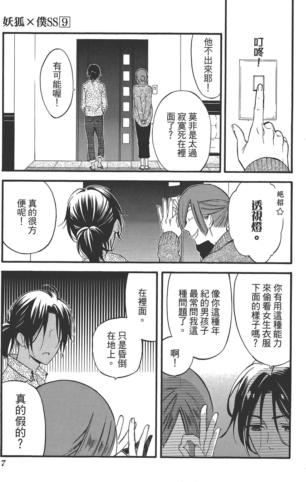 第8页
