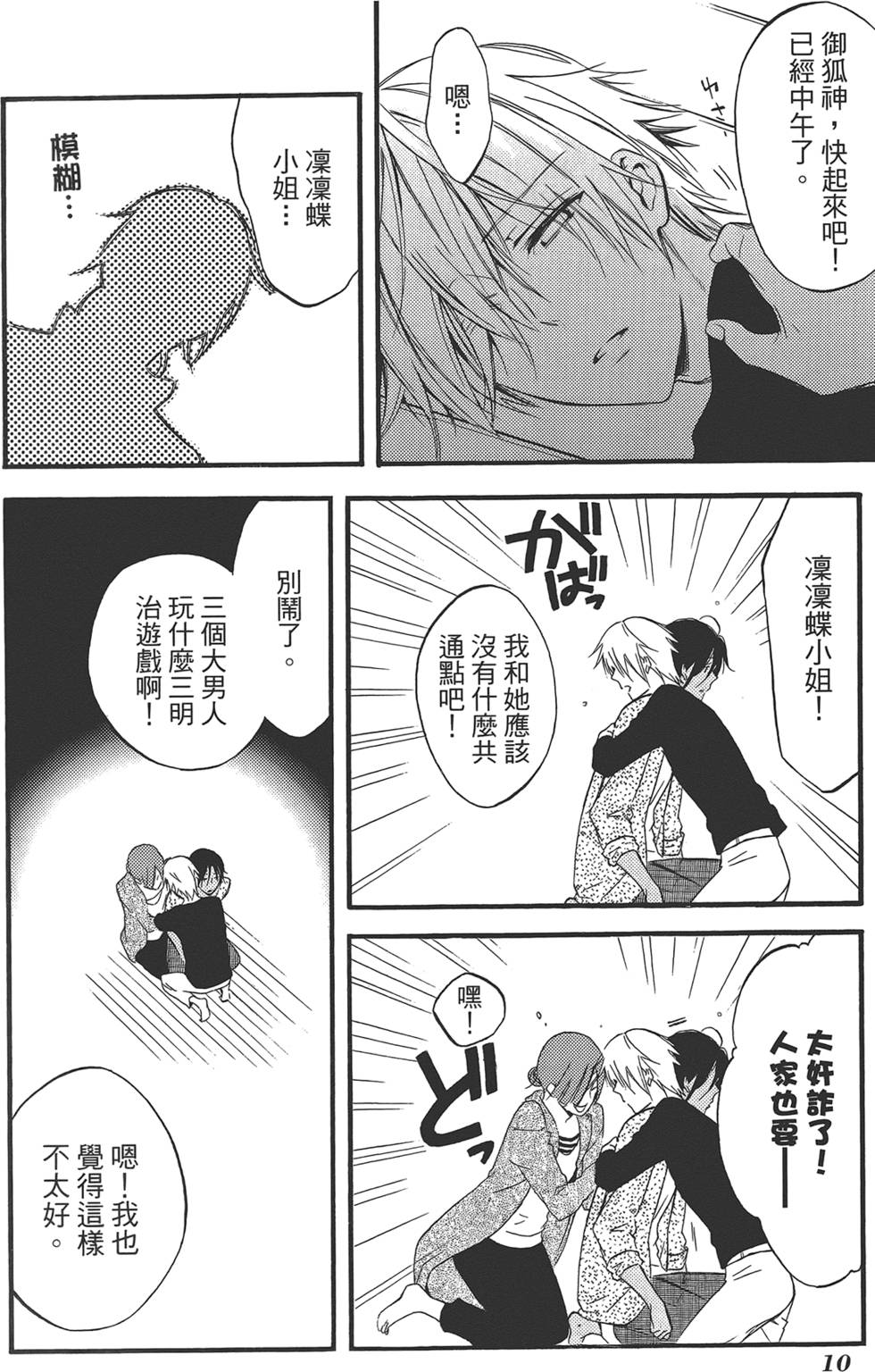第11页