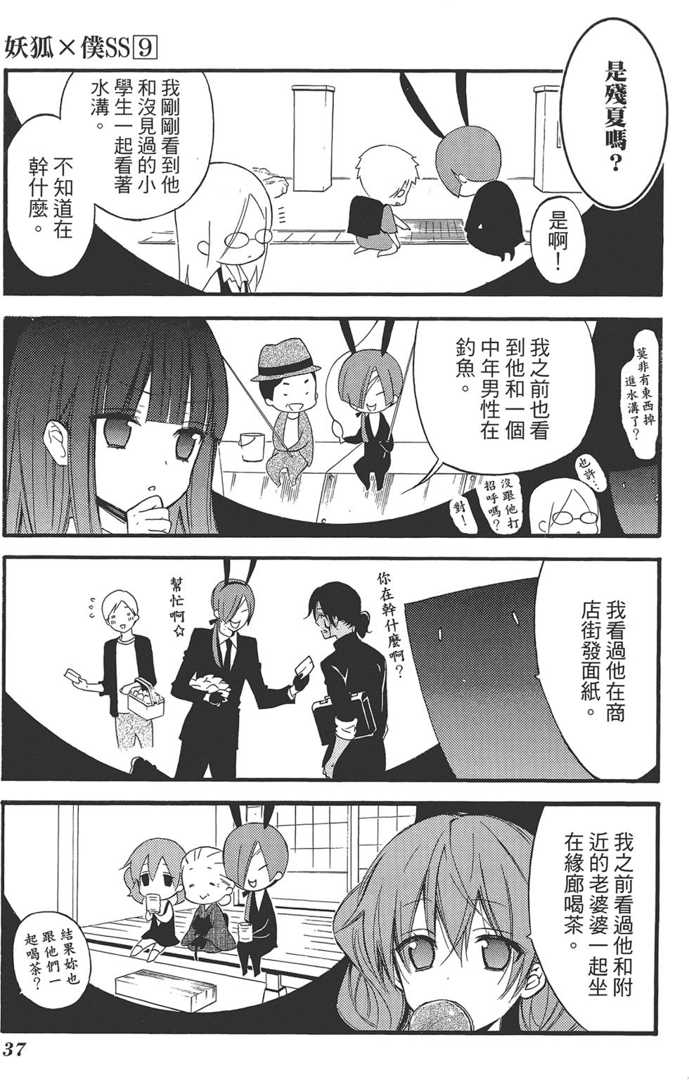 第38页