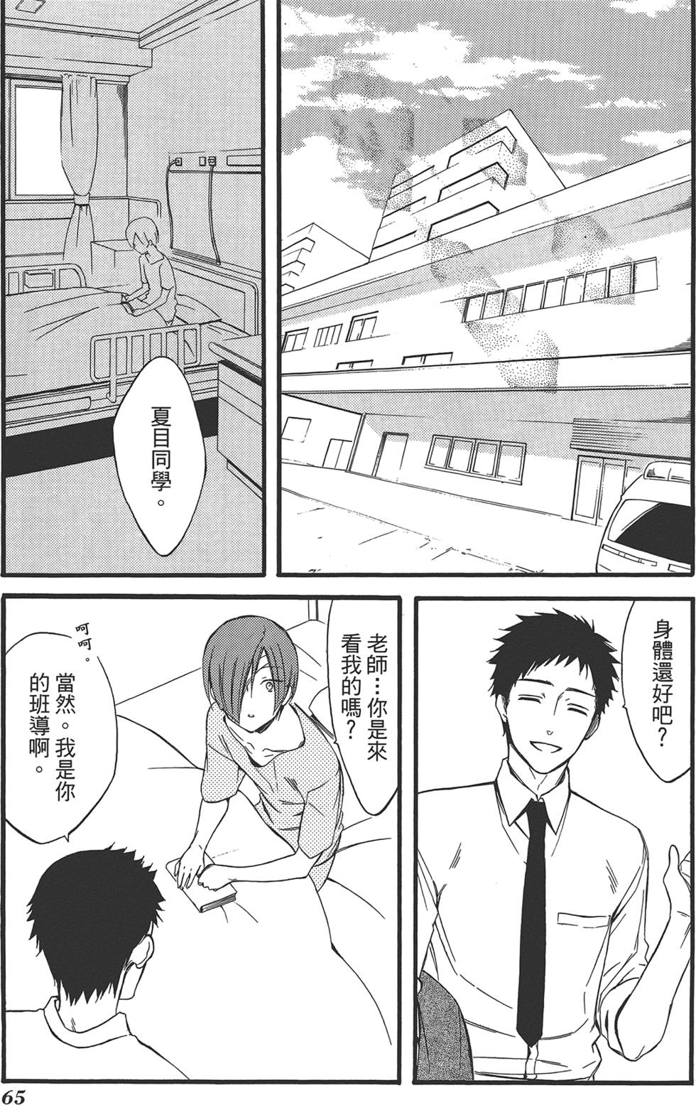 第66页