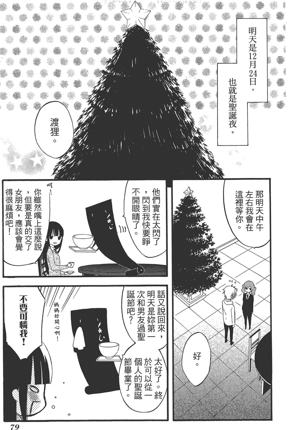 第80页
