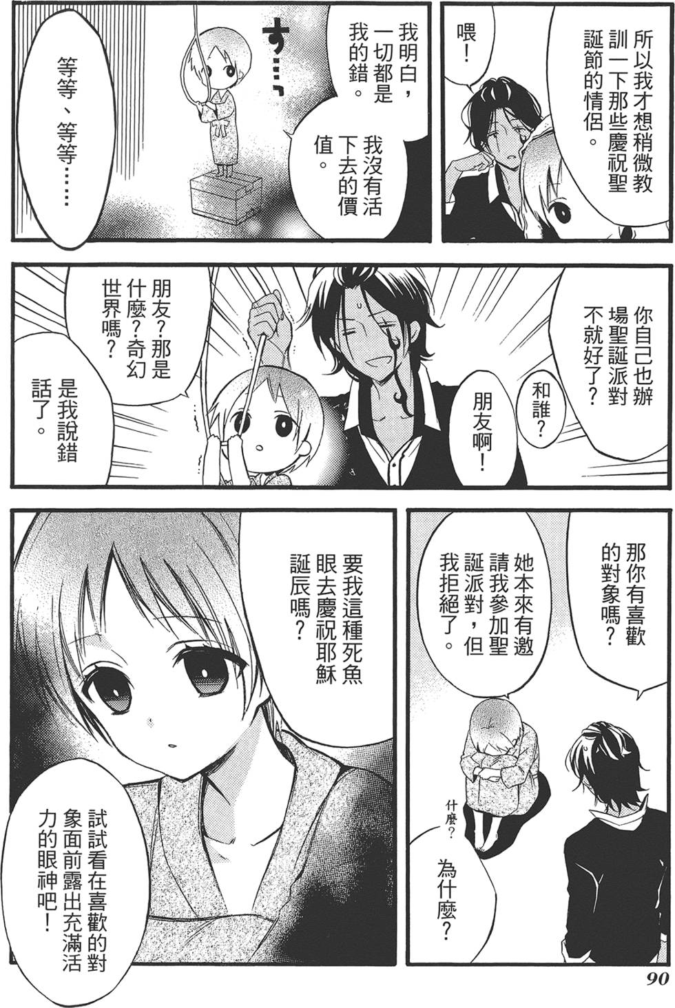 第91页