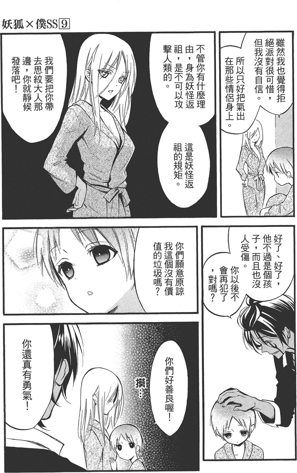 第92页