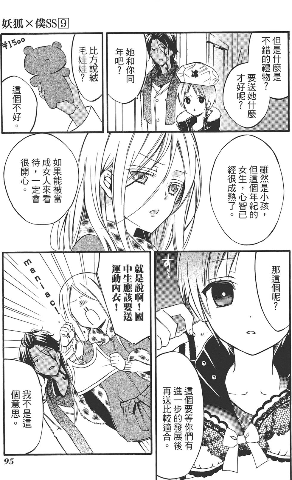 第96页