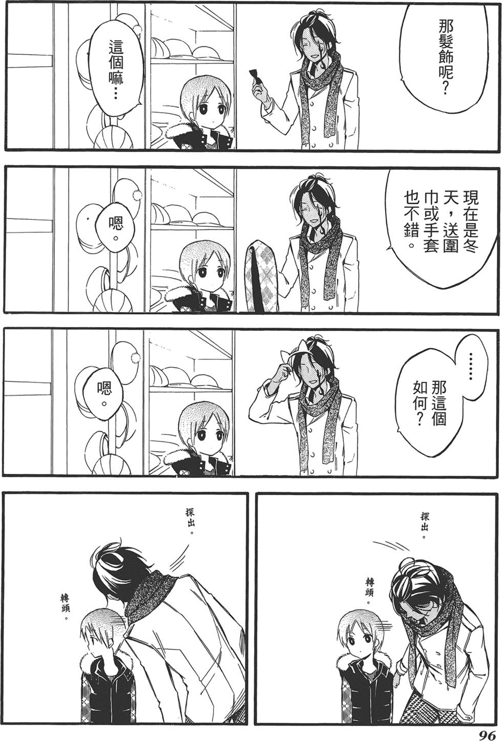 第97页
