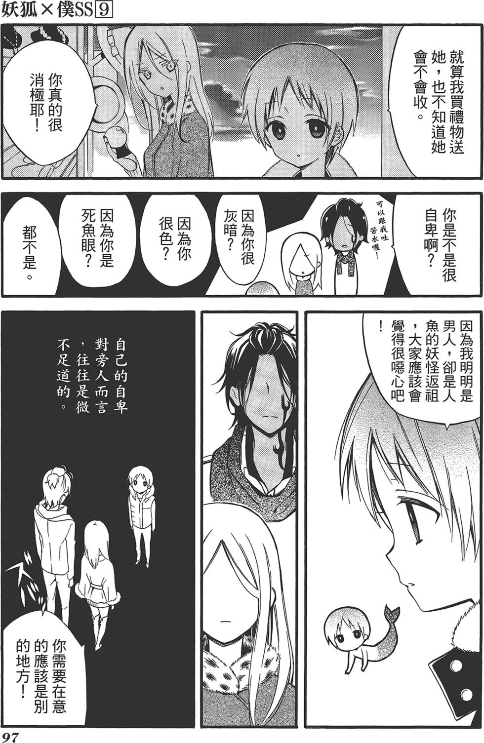 第98页