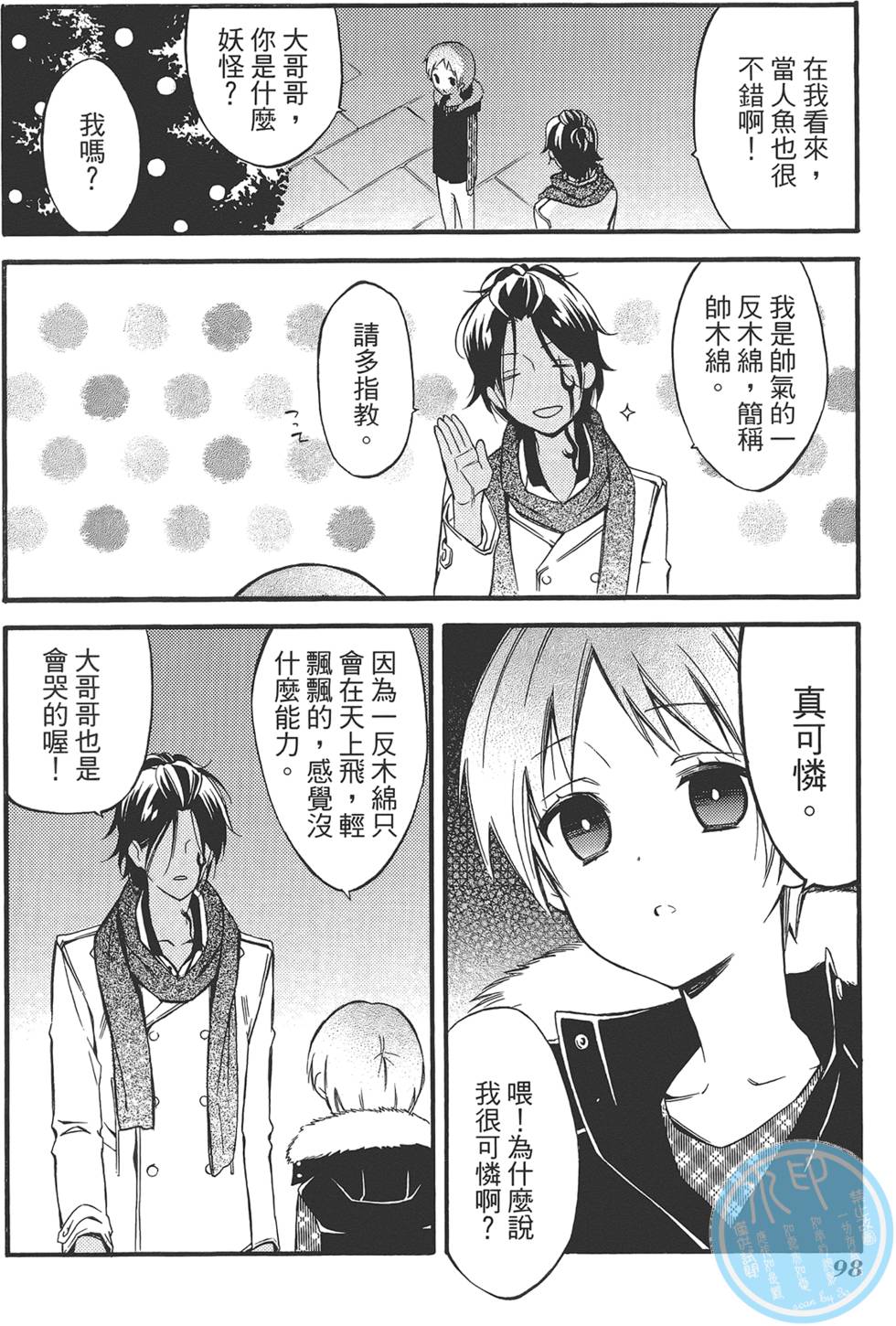 第99页