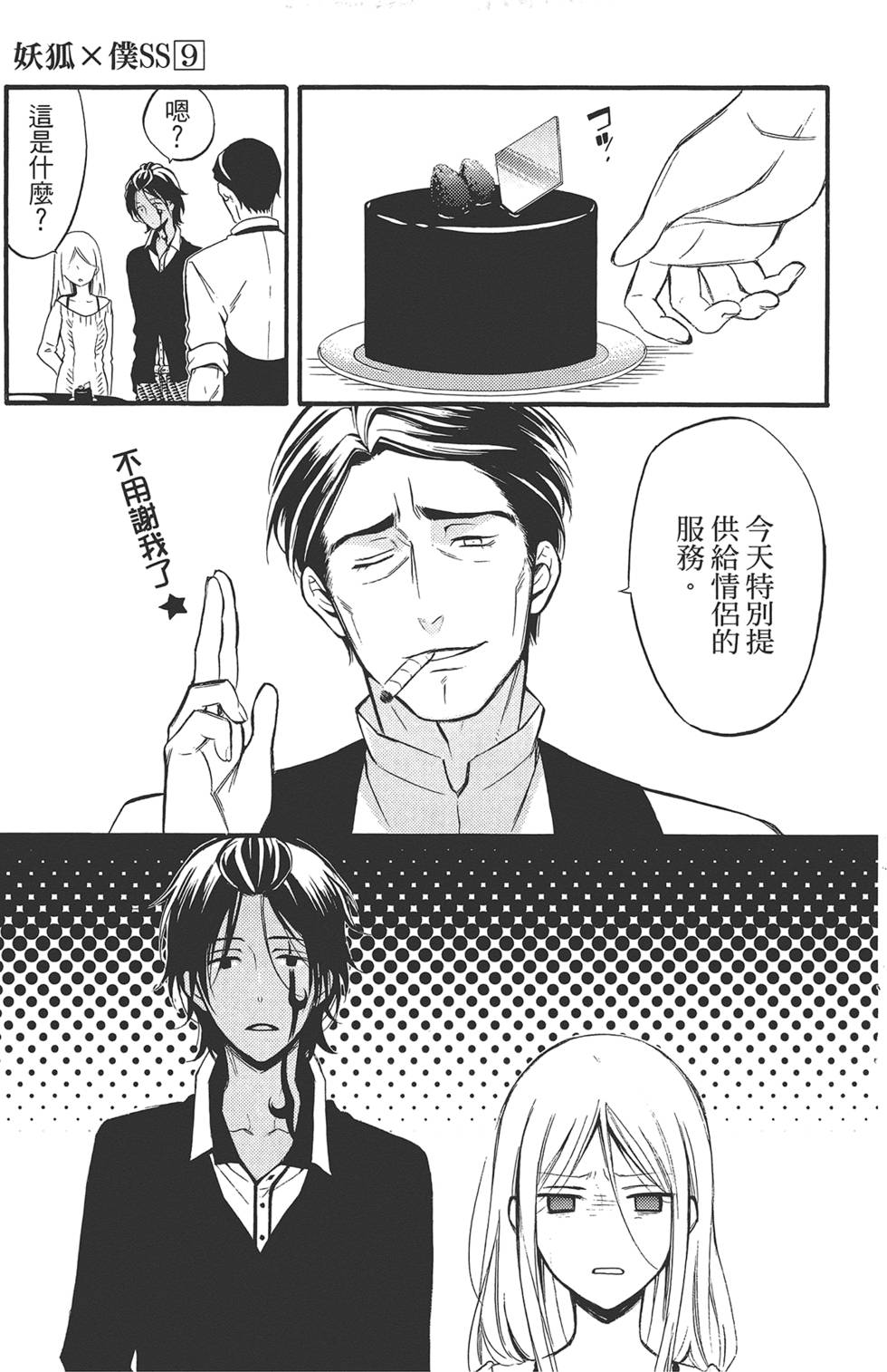 第108页