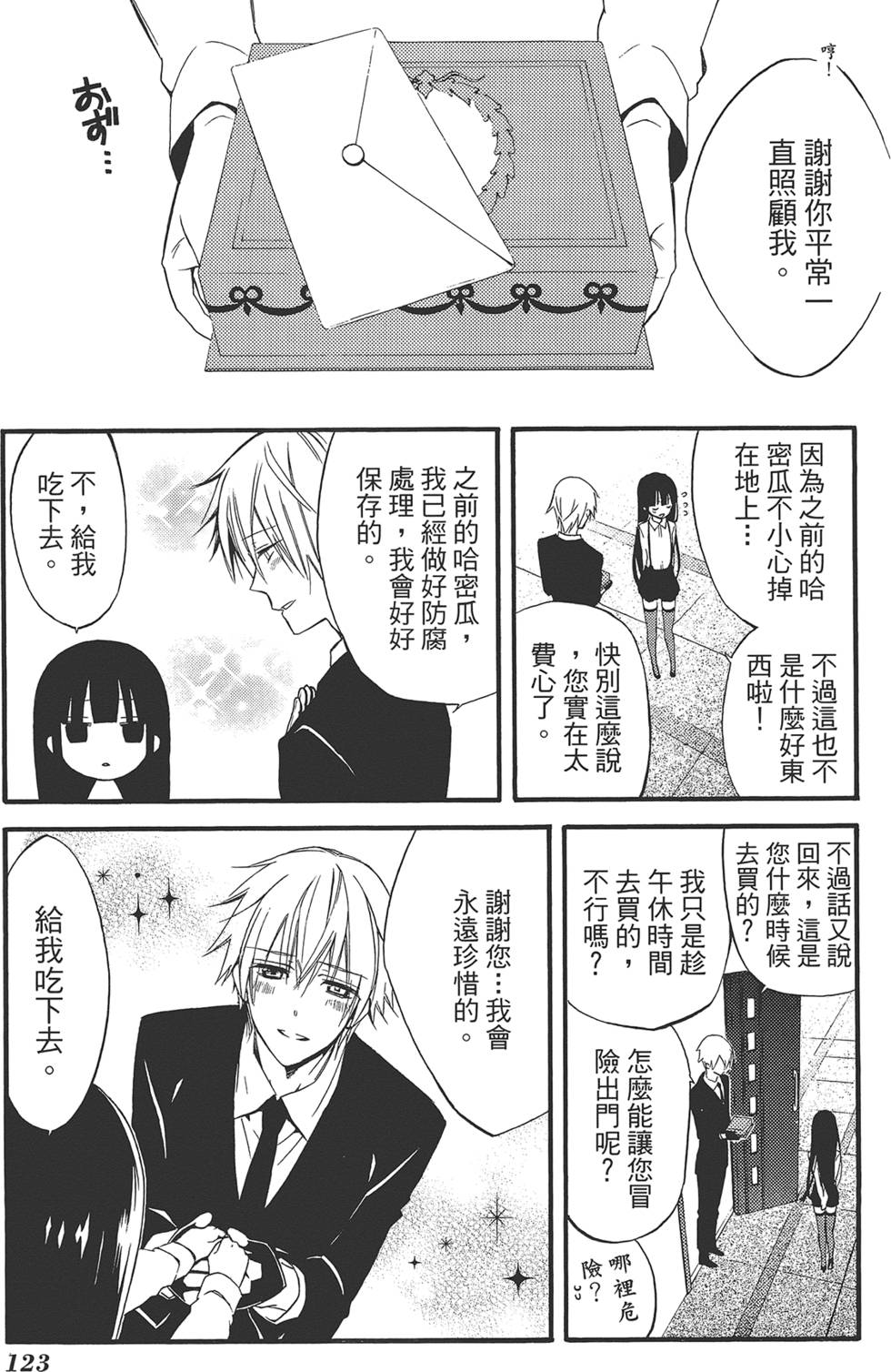 第124页