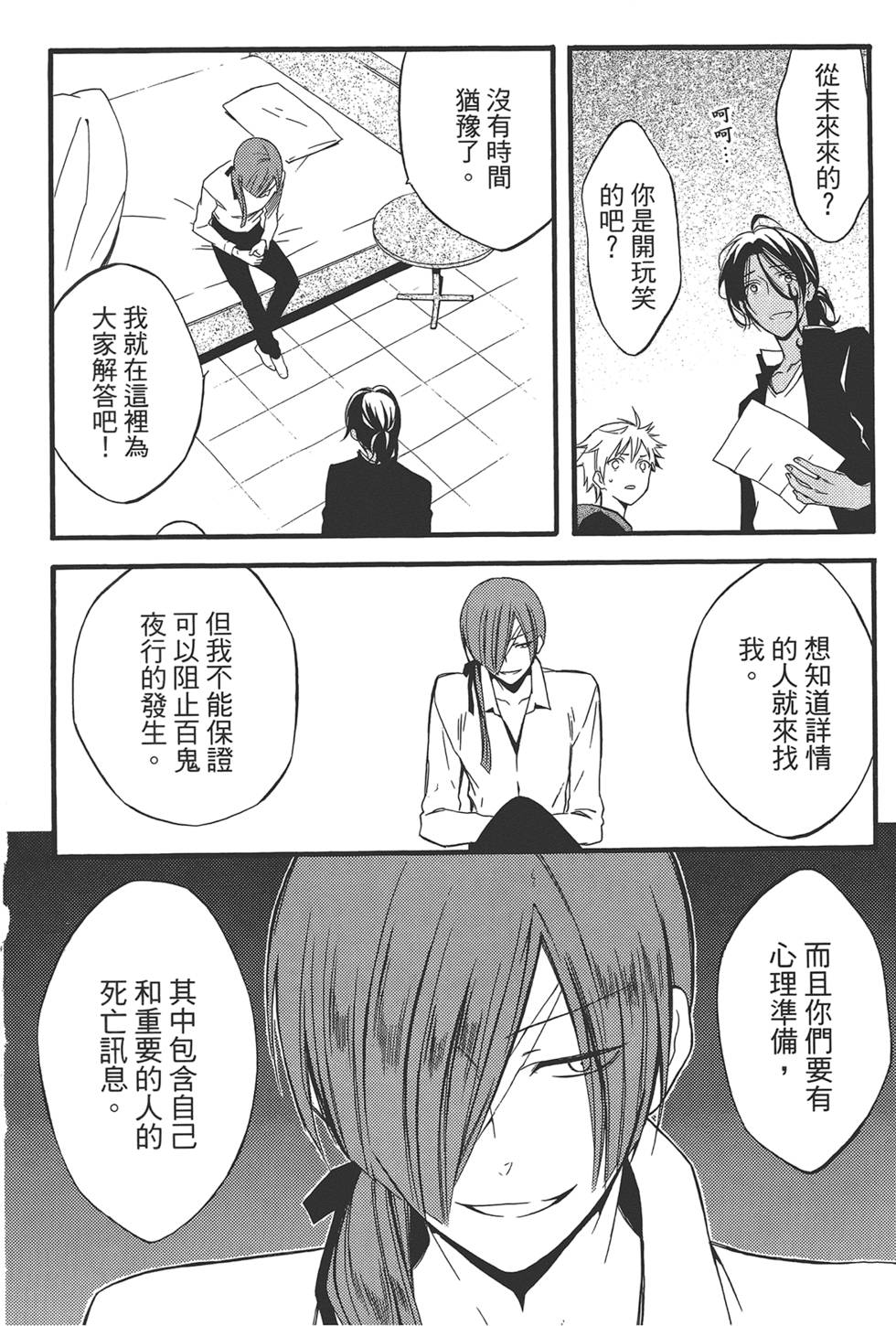第133页