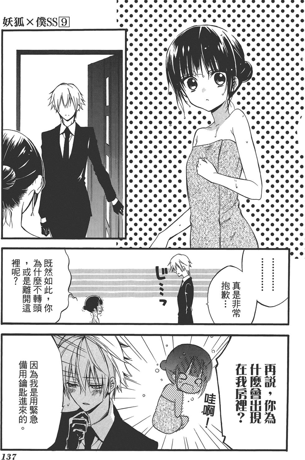 第138页