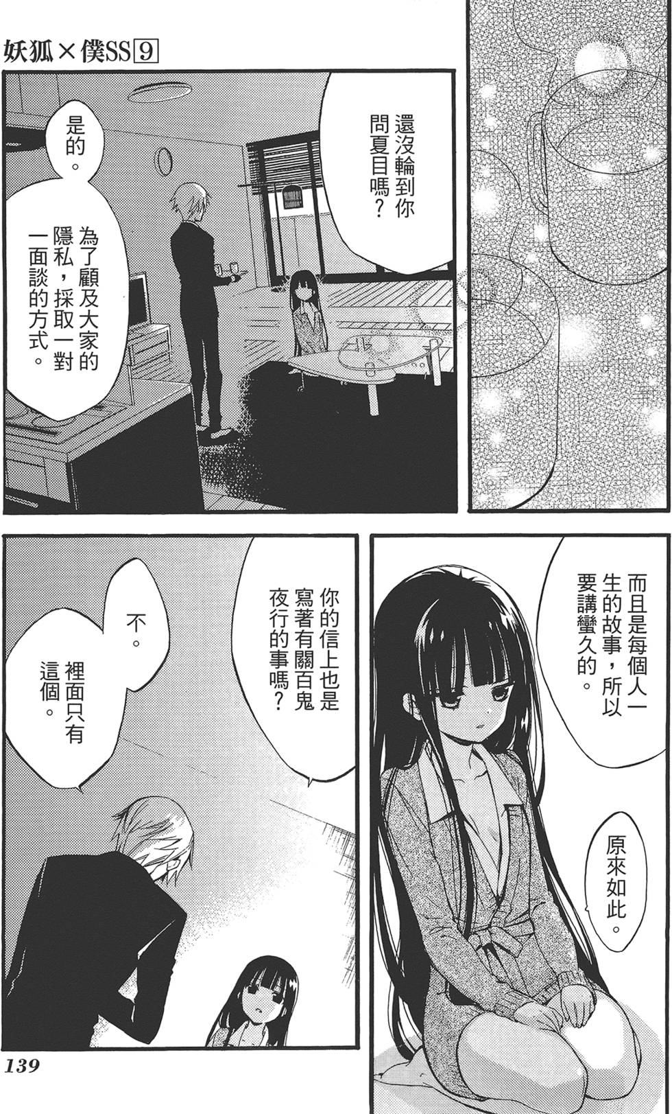第140页