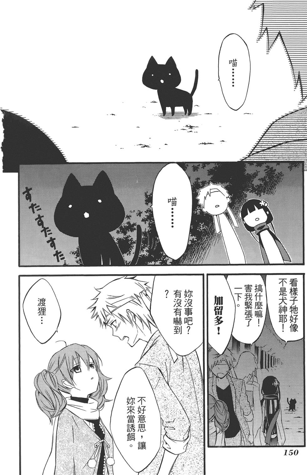 第151页