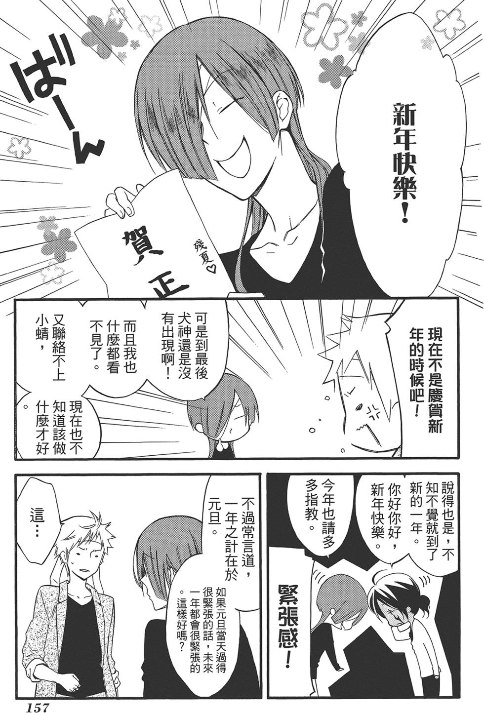第158页